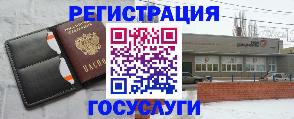 прописка гарантия в Белорецке