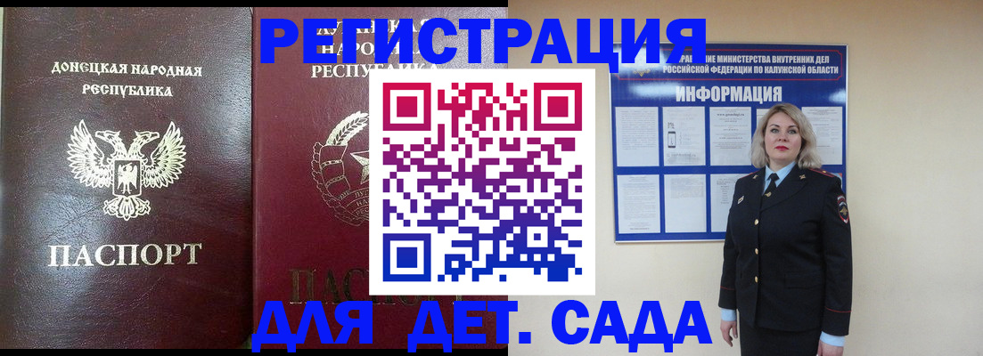прописка в квартире в Белорецке